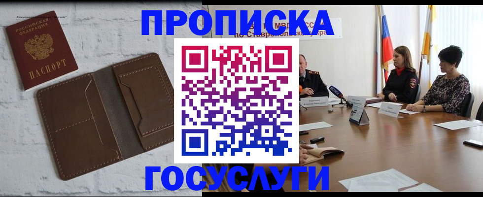 прописка для кредита в Новомичуринске